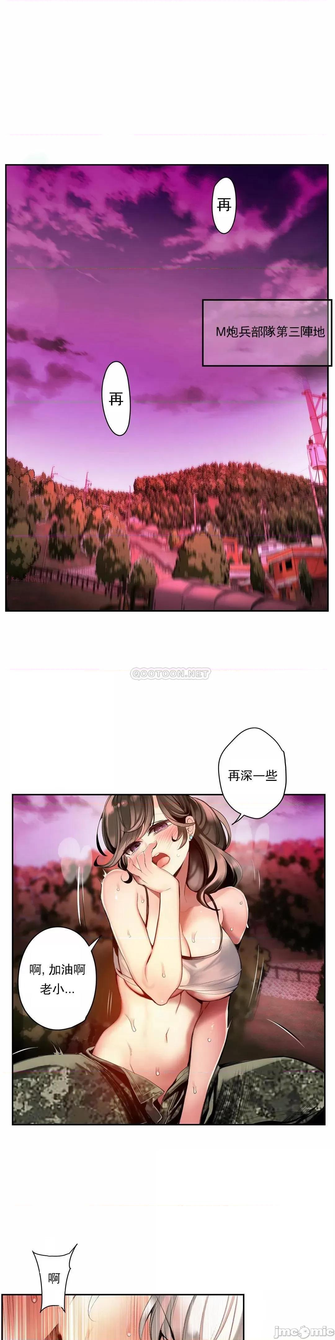第2季 Lilith`s Cord (L站) 88 第1页