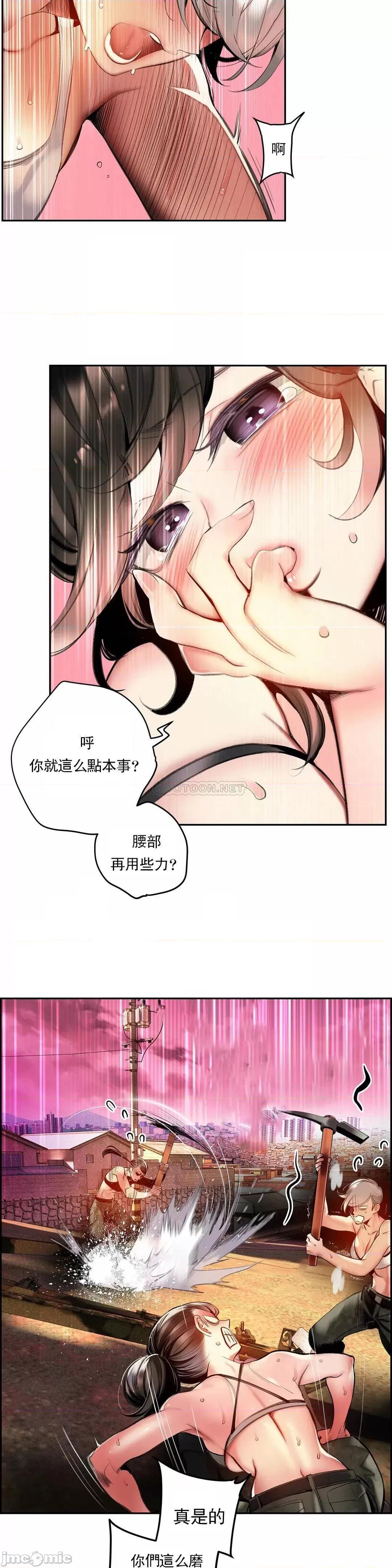 第2季 Lilith`s Cord (L站) 88 第2页