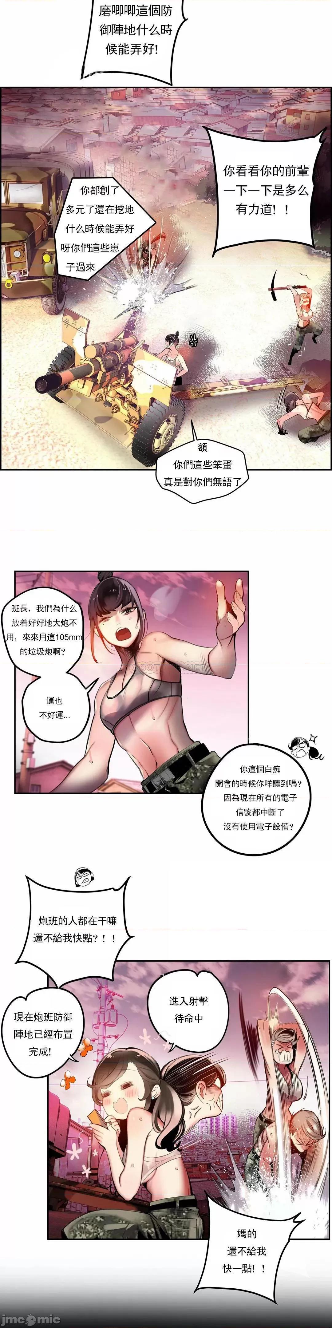 第2季 Lilith`s Cord (L站) 88 第3页