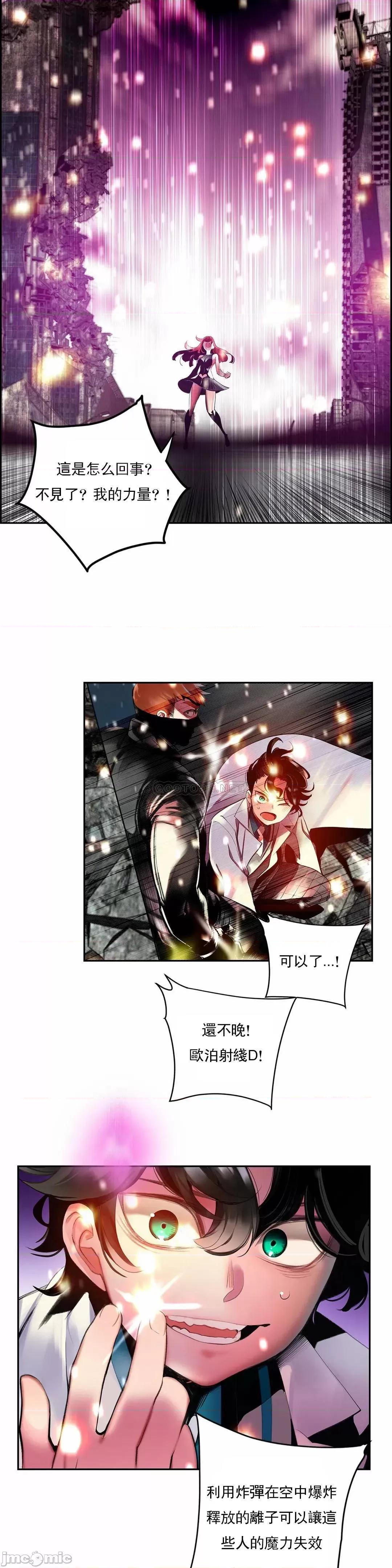 第2季 Lilith`s Cord (L站) 88 第14页
