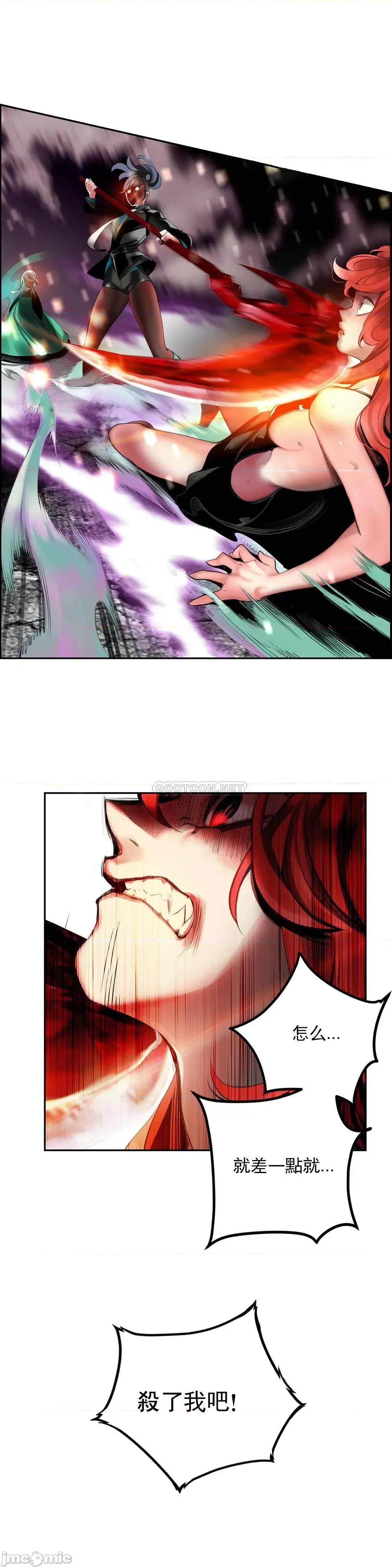 第2季 Lilith`s Cord (L站) 88 第17页
