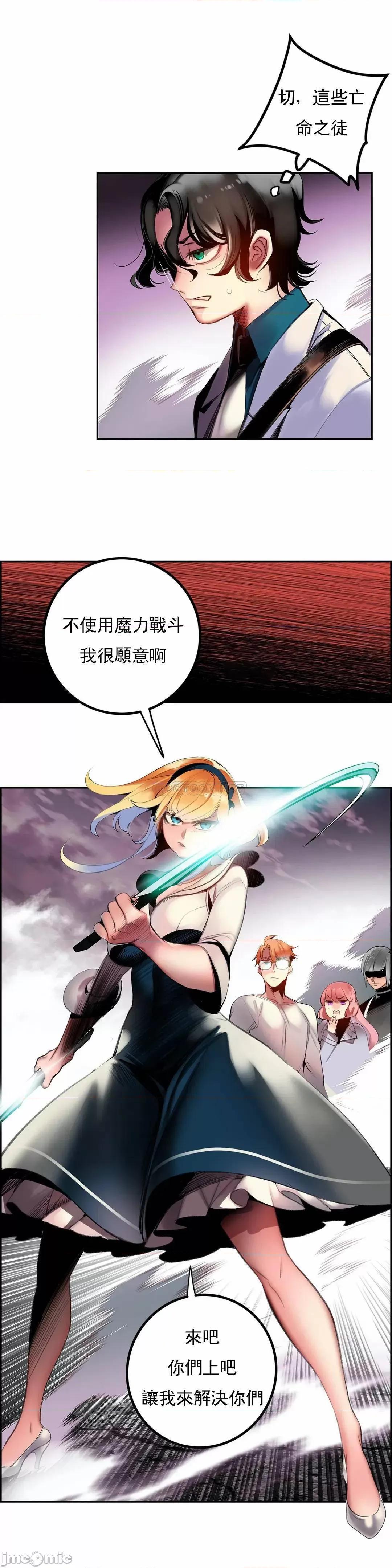 第2季 Lilith`s Cord (L站) 88 第23页