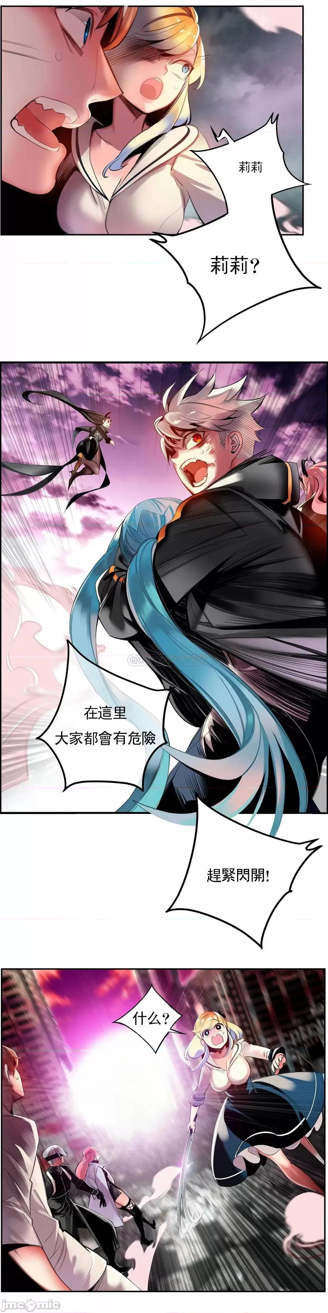 第2季 Lilith`s Cord (L站) 88 第27页
