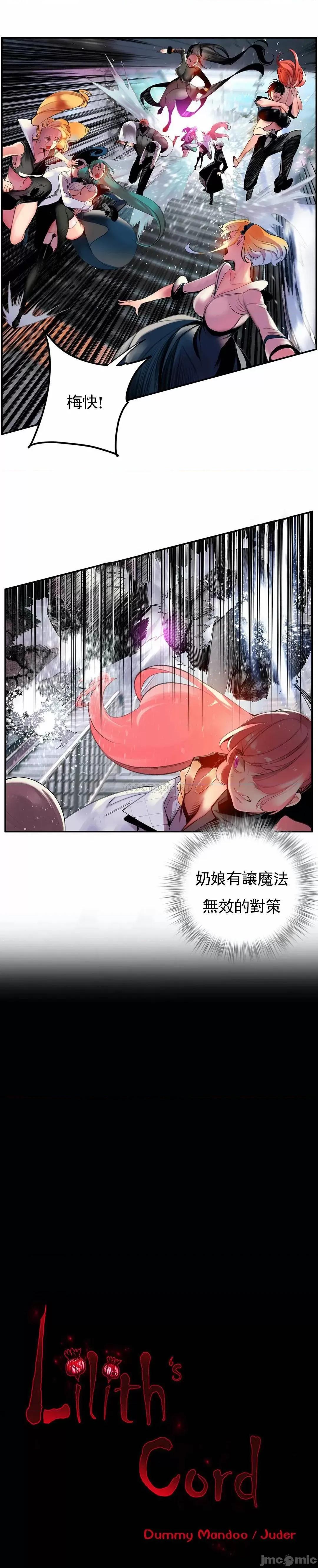 第2季 Lilith`s Cord 89 第3页