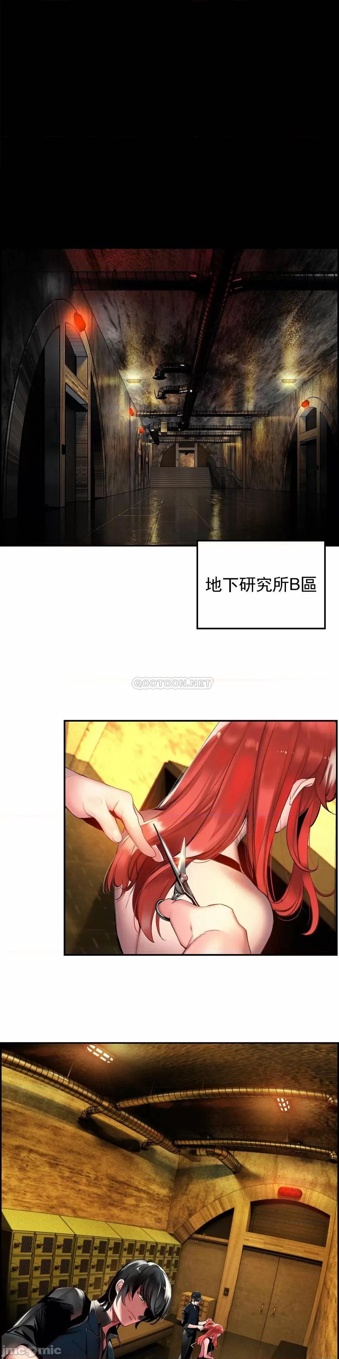 第2季 Lilith`s Cord 89 第4页