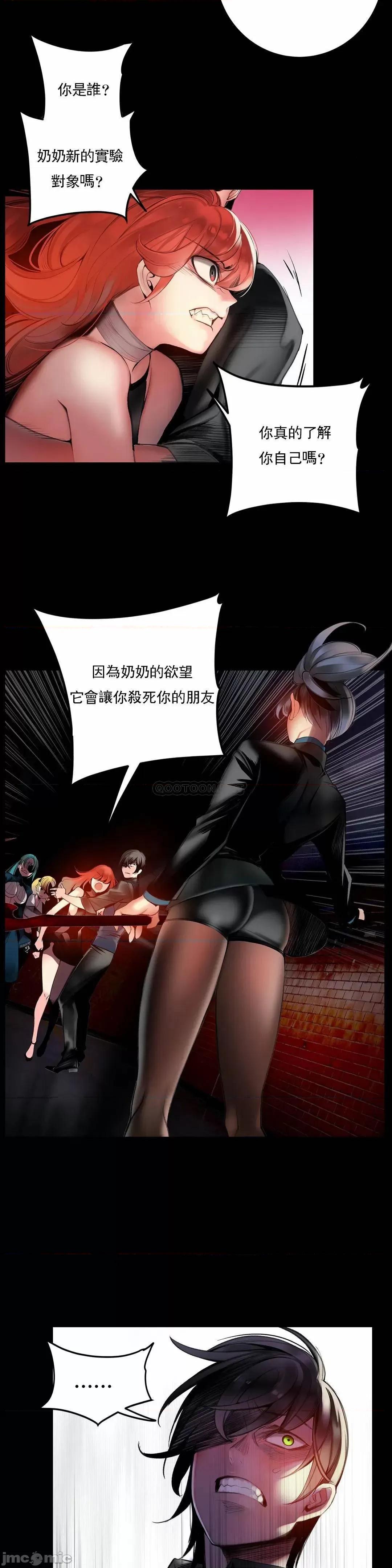 第2季 Lilith`s Cord 89 第11页