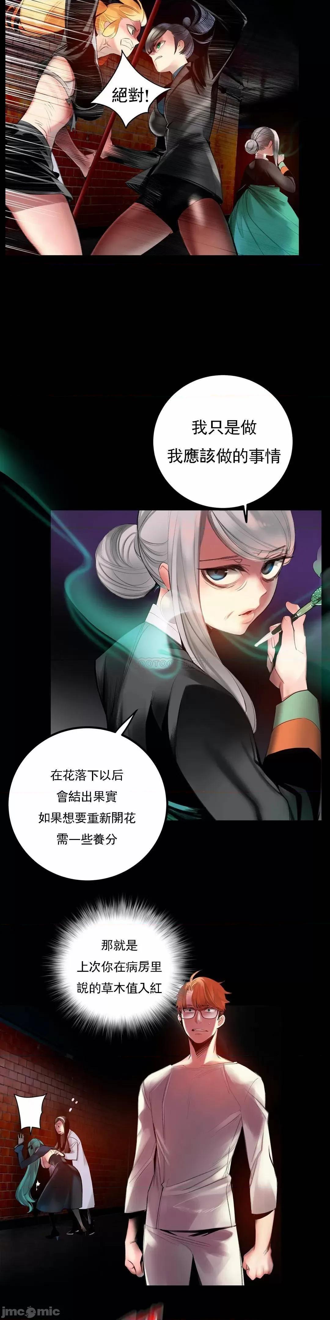 第2季 Lilith`s Cord 89 第13页