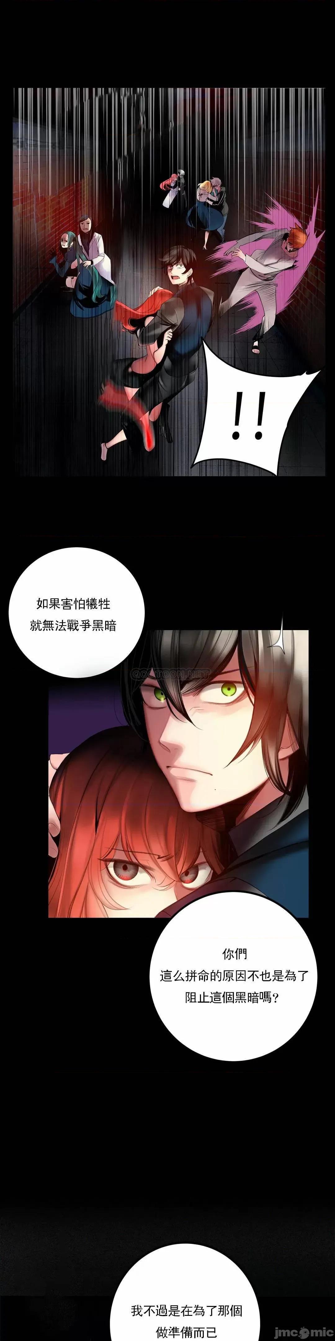 第2季 Lilith`s Cord 89 第14页