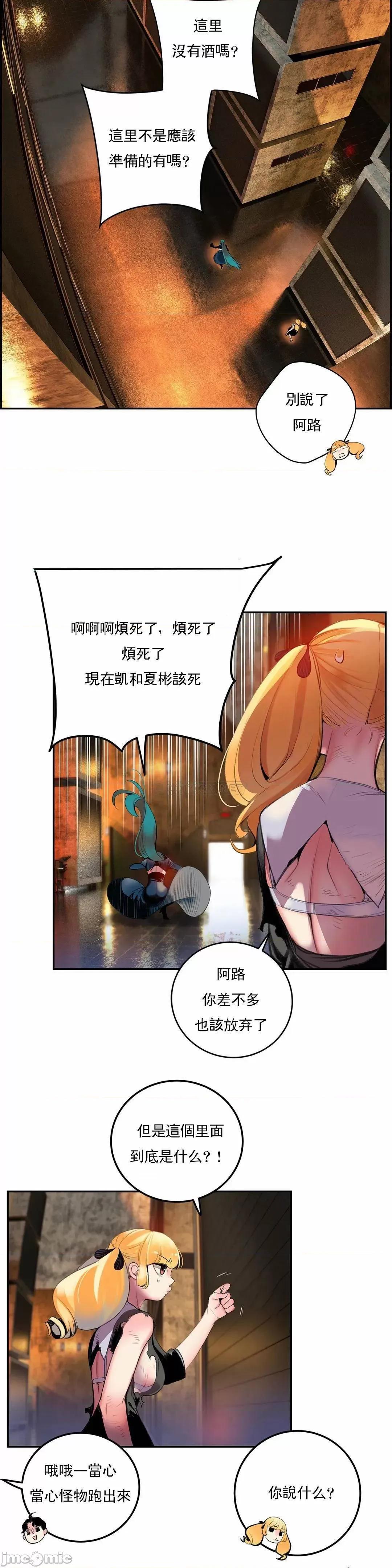 第2季 Lilith`s Cord 89 第20页
