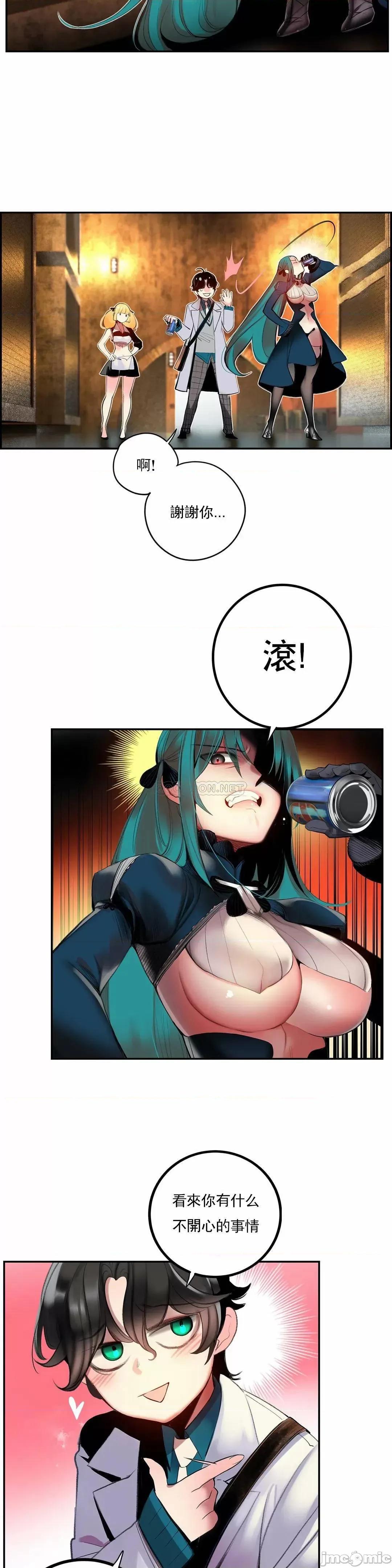 第2季 Lilith`s Cord 89 第22页
