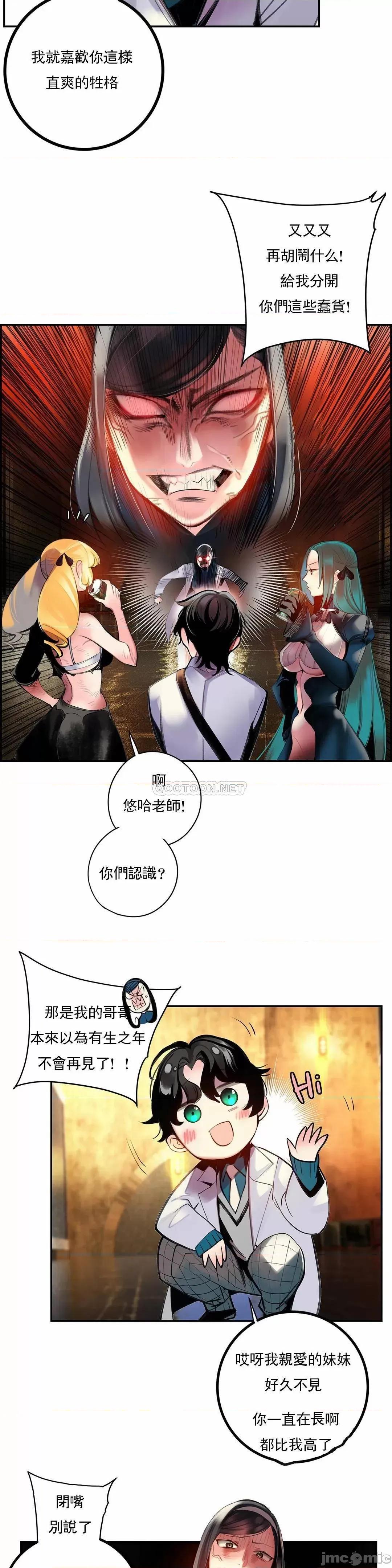 第2季 Lilith`s Cord 89 第23页