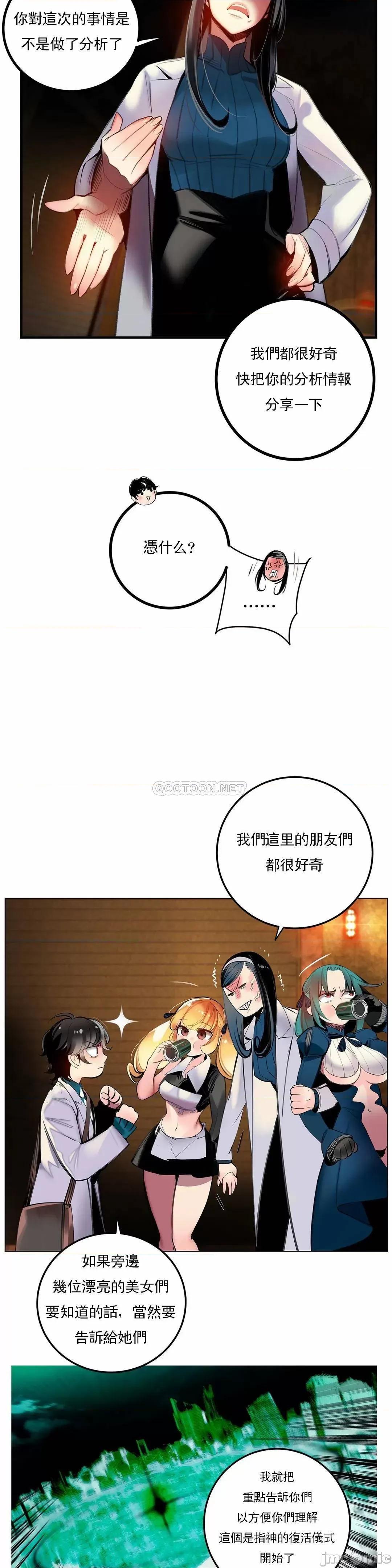 第2季 Lilith`s Cord 89 第24页