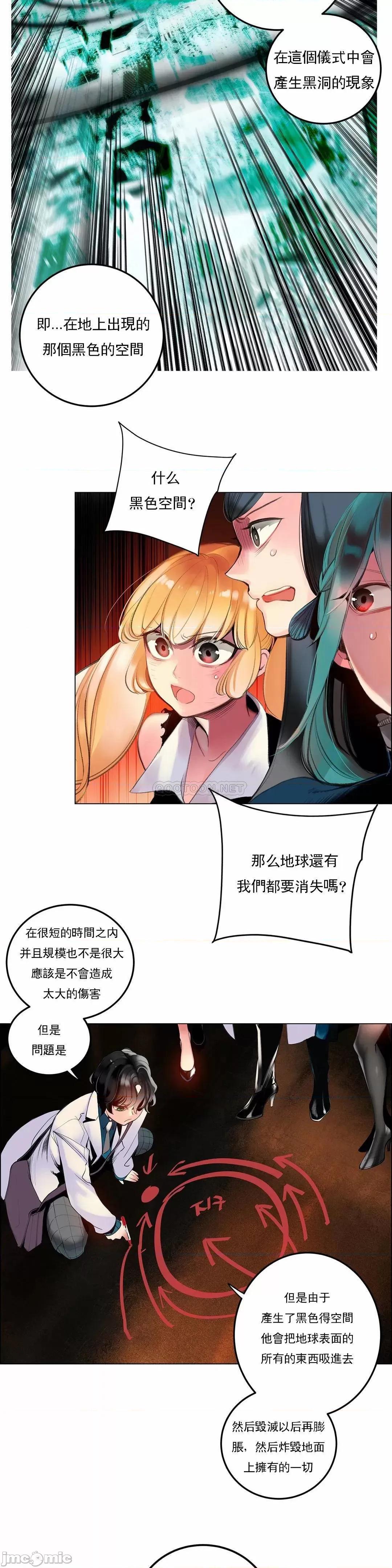 第2季 Lilith`s Cord 89 第25页