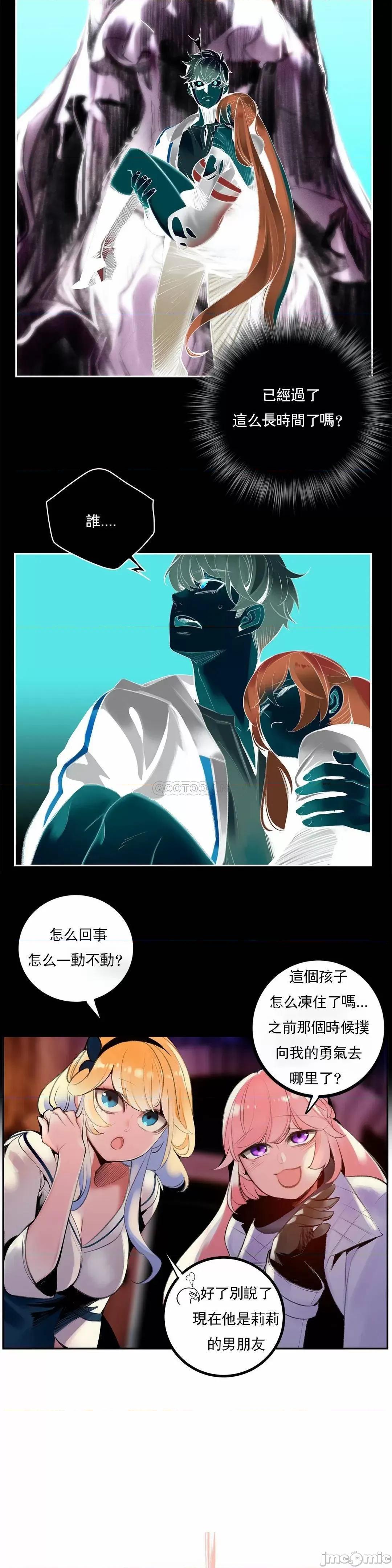第2季 莉莉丝的救赎 第二季 - 第90话 (TOPTOON) 第10页