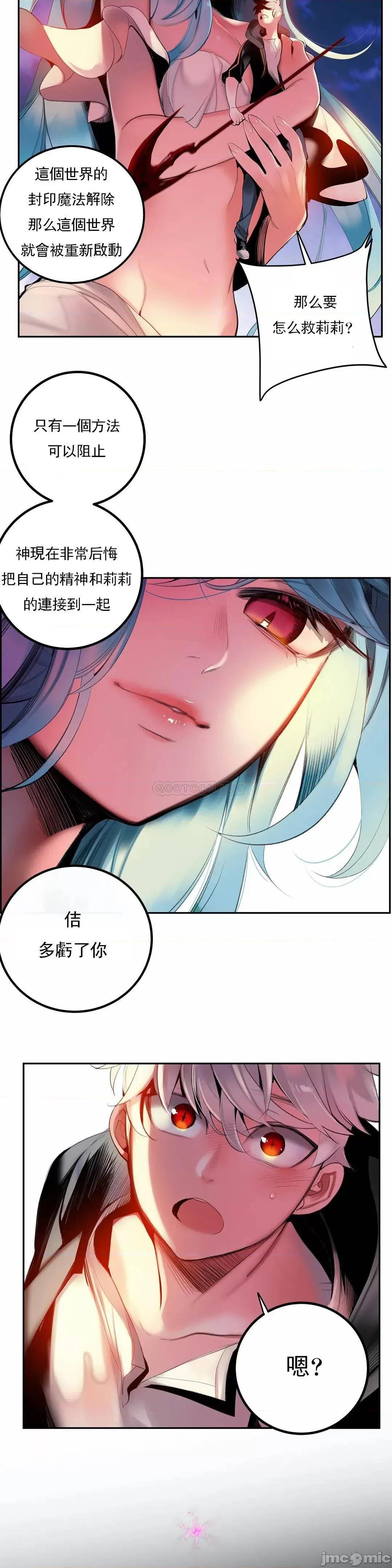 第2季 莉莉丝的救赎 第二季 - 第90话 (TOPTOON) 第28页