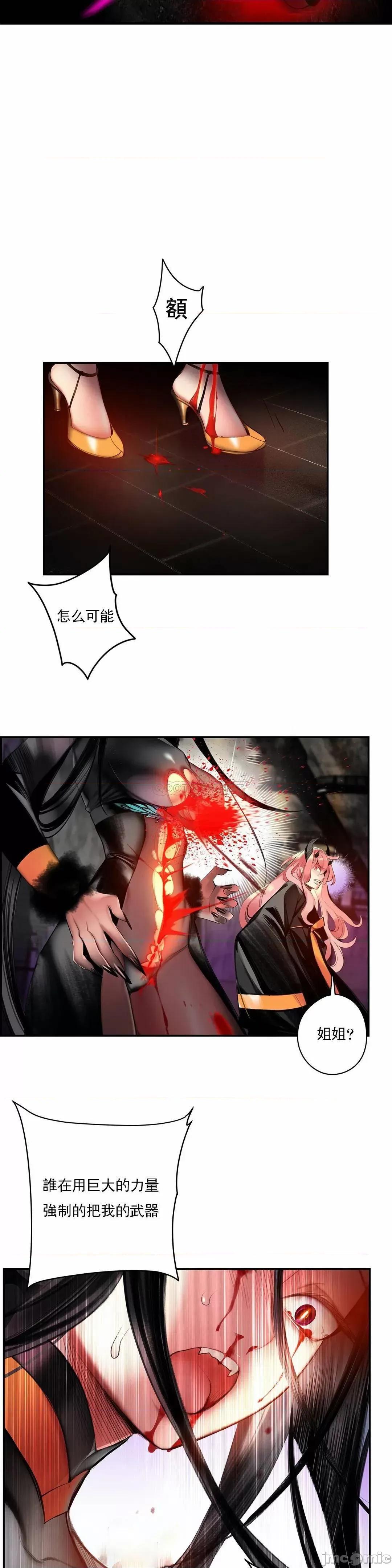 第2季 Lilith`s Cord 91 第4页