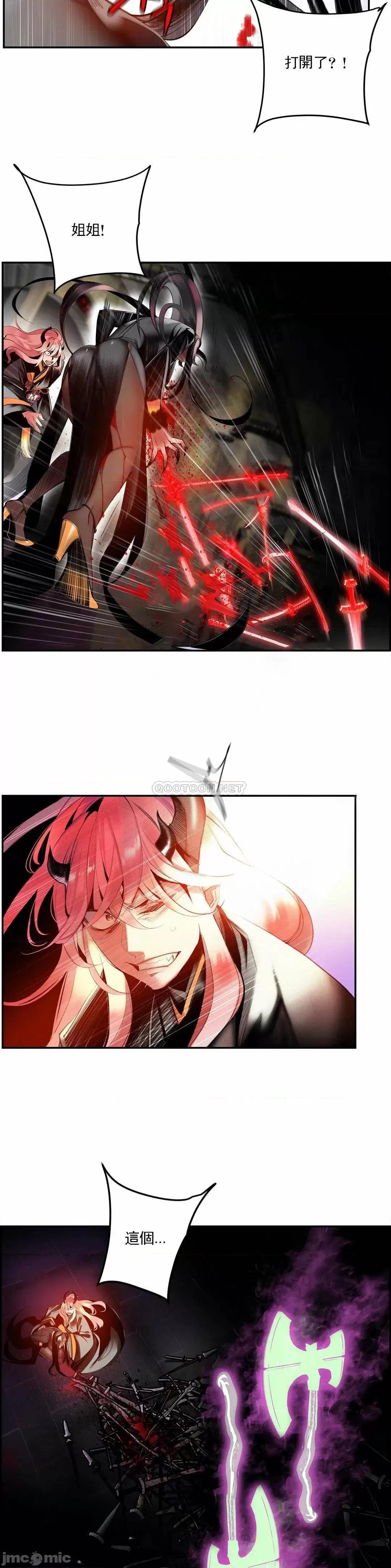 第2季 Lilith`s Cord 91 第5页