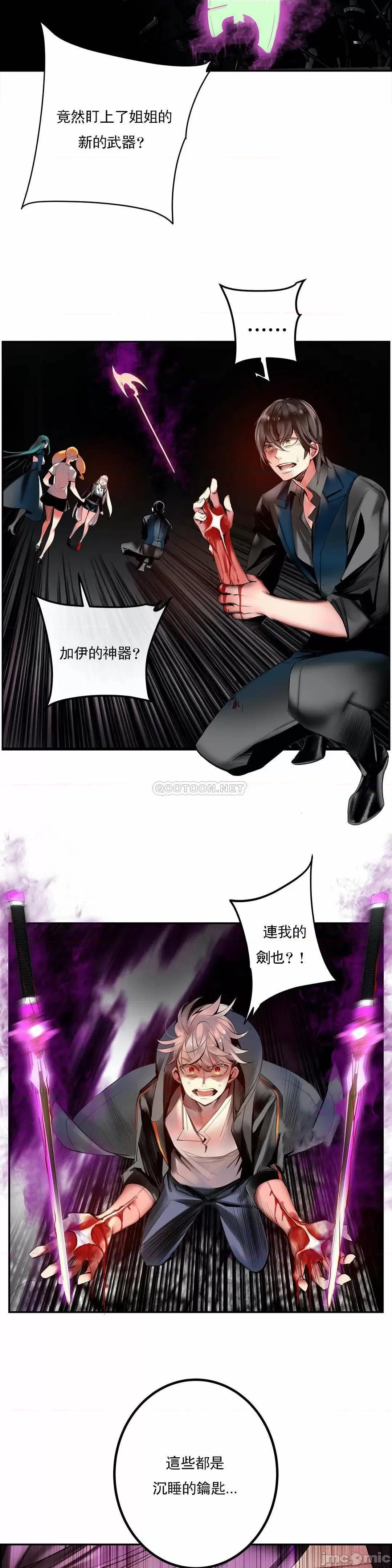 第2季 Lilith`s Cord 91 第6页
