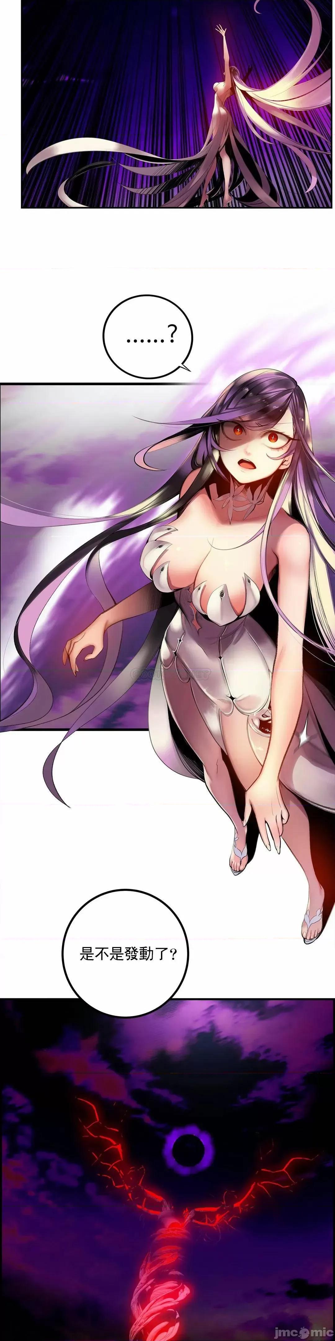 第2季 Lilith`s Cord 91 第9页