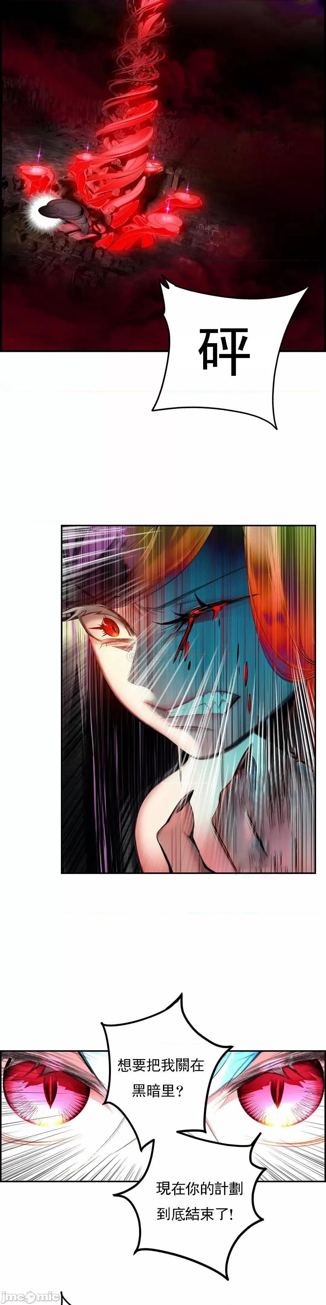 第2季 Lilith`s Cord 91 第10页