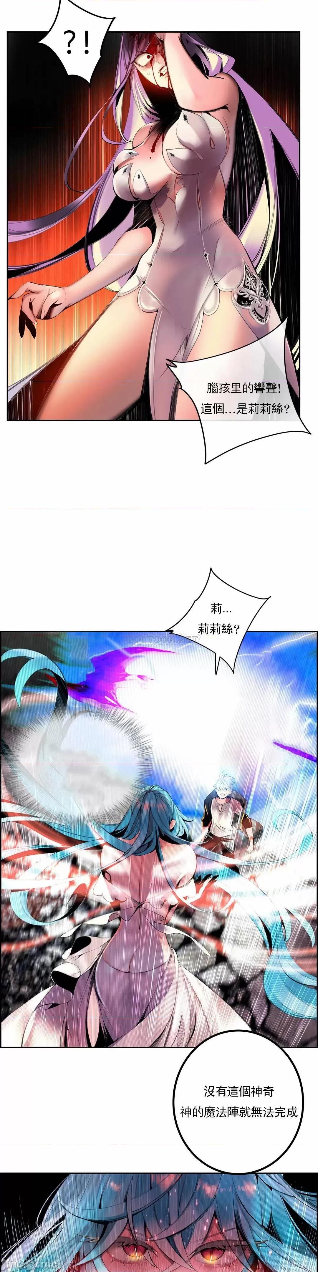 第2季 Lilith`s Cord 91 第11页