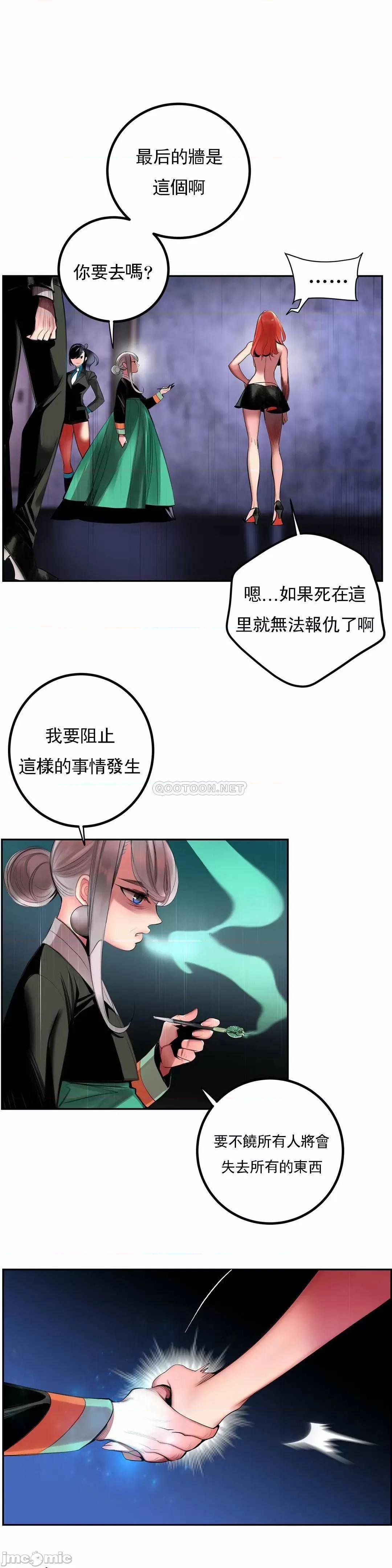 第2季 Lilith`s Cord 91 第13页