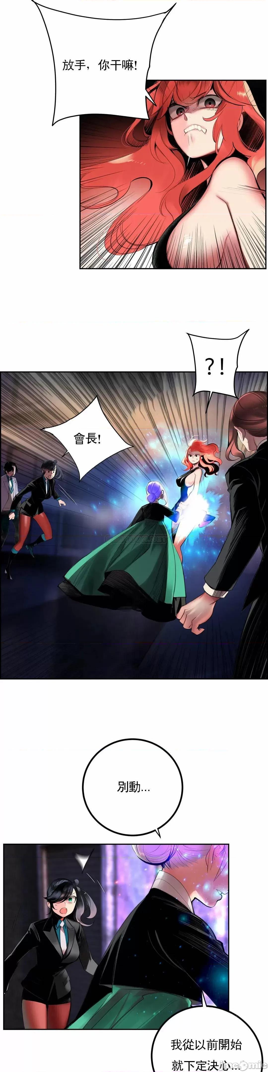 第2季 Lilith`s Cord 91 第14页