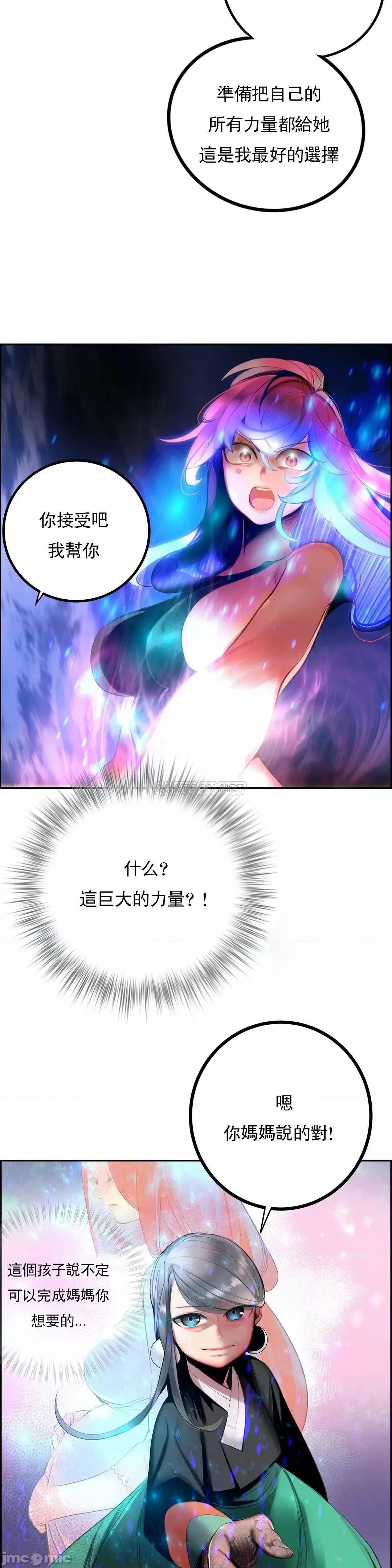 第2季 Lilith`s Cord 91 第15页