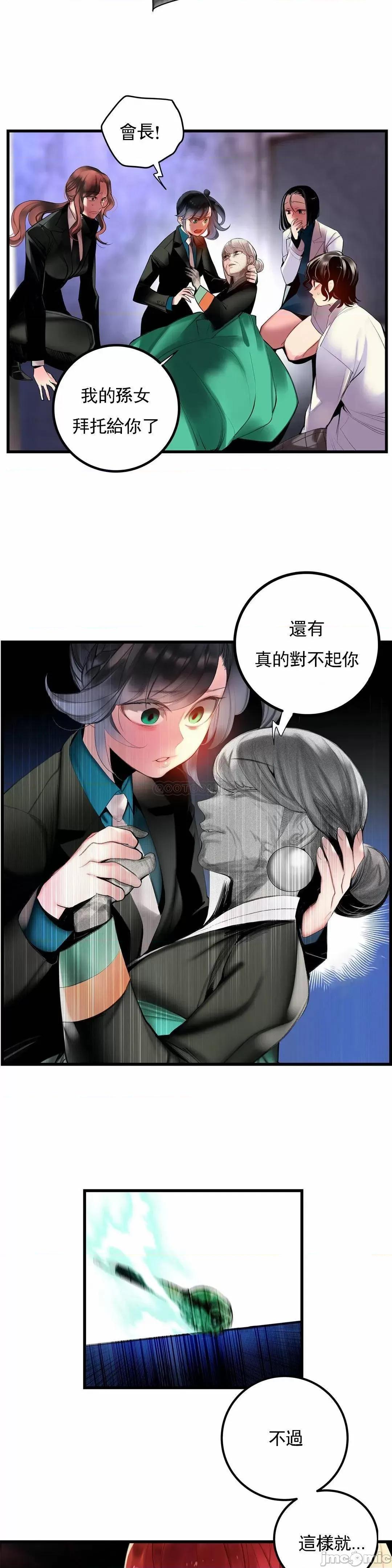 第2季 Lilith`s Cord 91 第17页