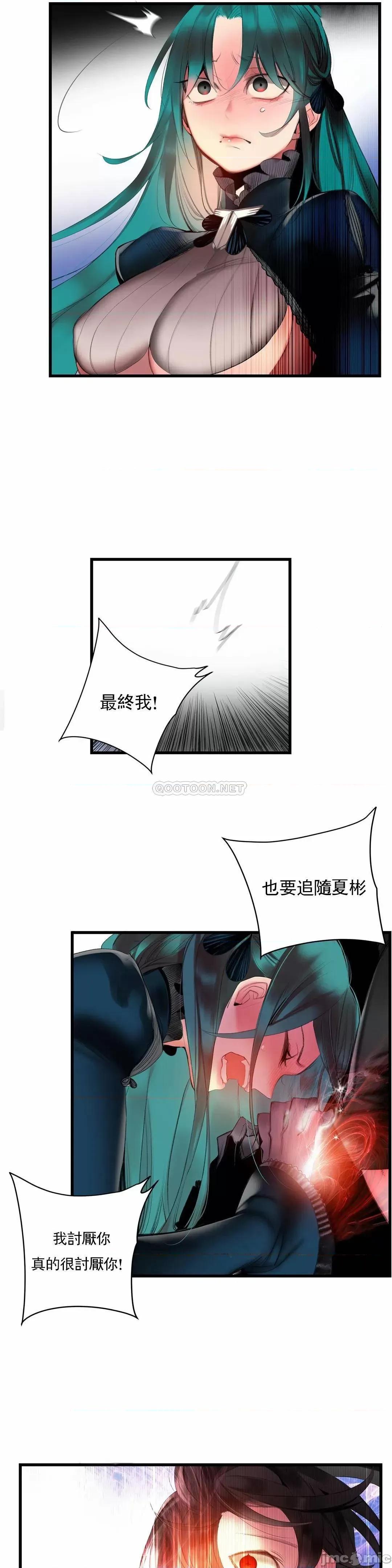 第2季 Lilith`s Cord 91 第19页