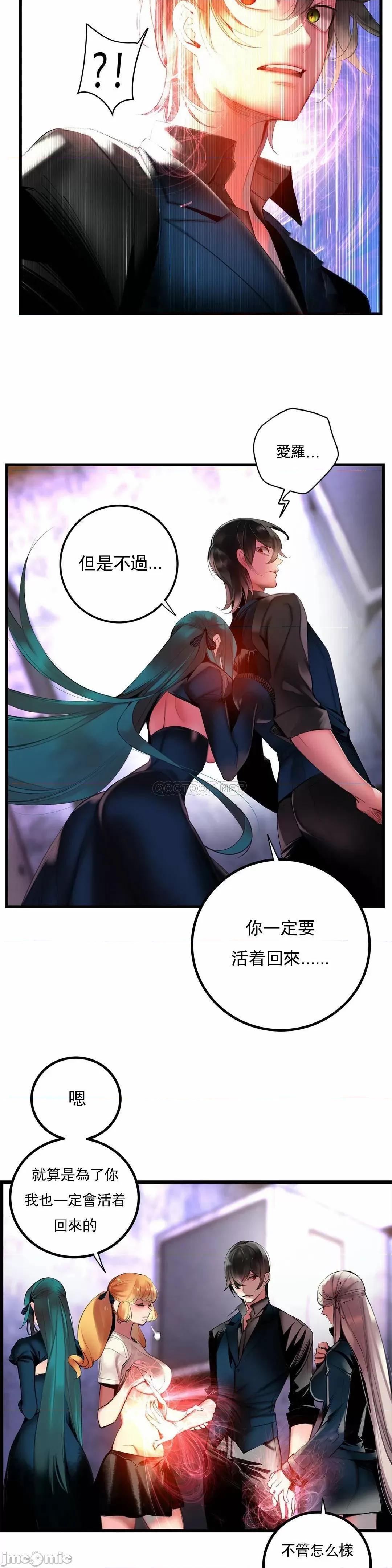 第2季 Lilith`s Cord 91 第20页