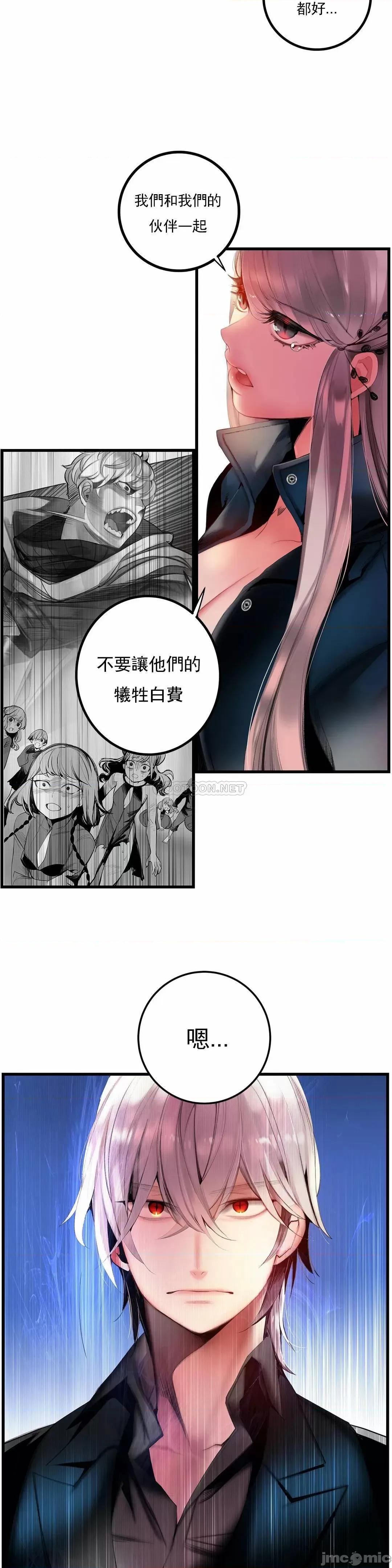第2季 Lilith`s Cord 91 第21页