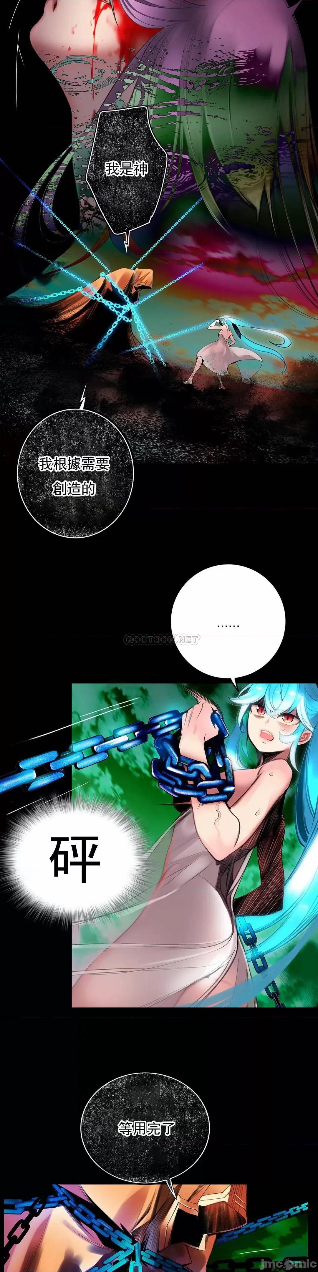 第2季 Lilith`s Cord 91 第23页