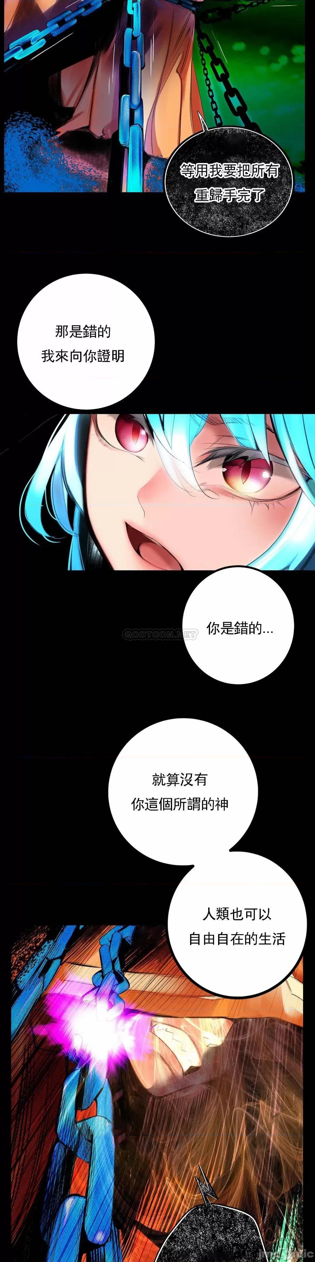 第2季 Lilith`s Cord 91 第24页