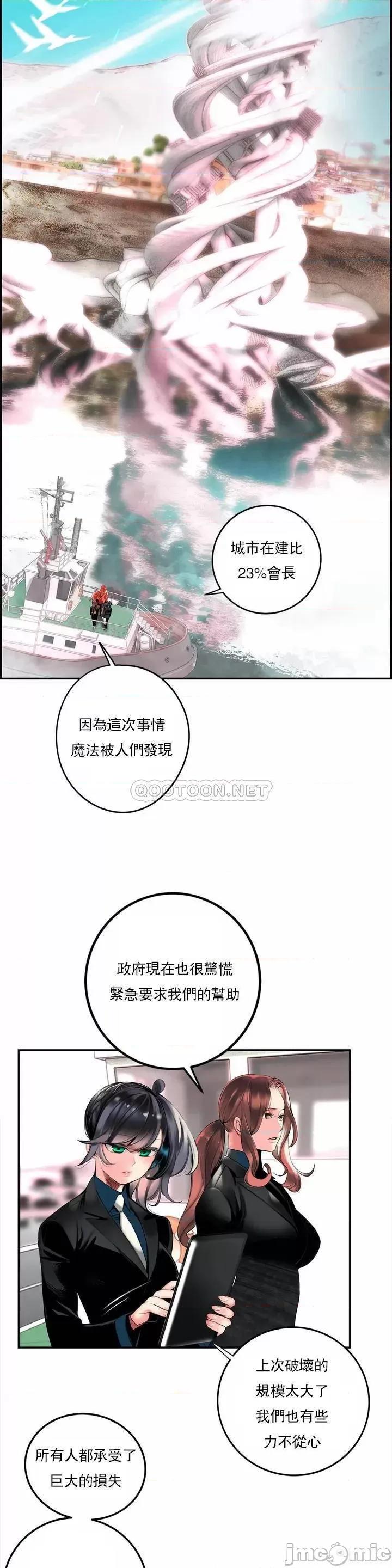 第2季 莉莉丝的救赎 第二季 - 最终话 (TOPTOON) 第2页