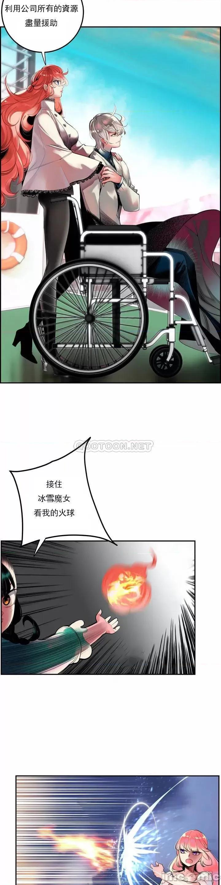 第2季 莉莉丝的救赎 第二季 - 最终话 (TOPTOON) 第3页