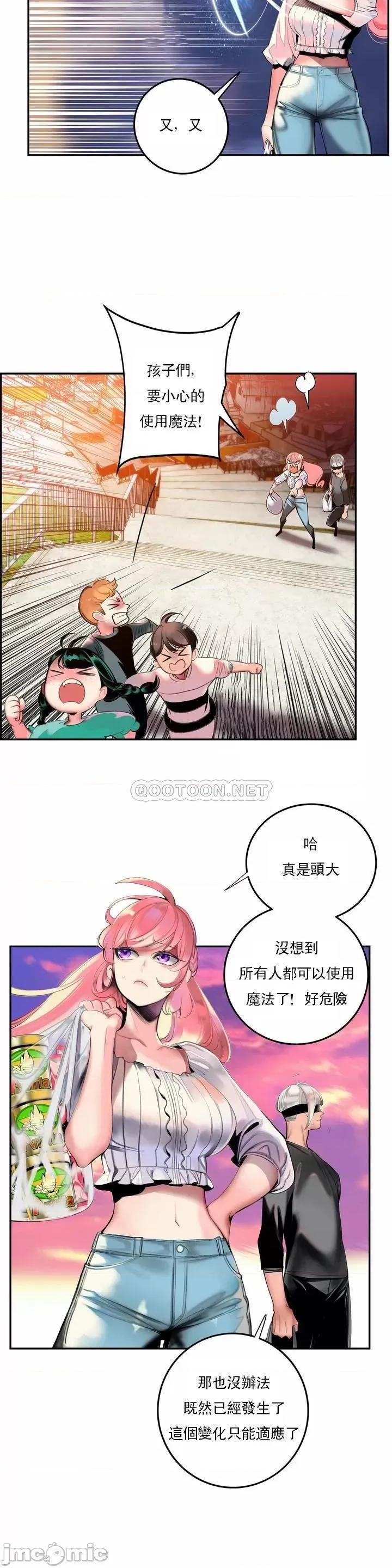 第2季 莉莉丝的救赎 第二季 - 最终话 (TOPTOON) 第4页