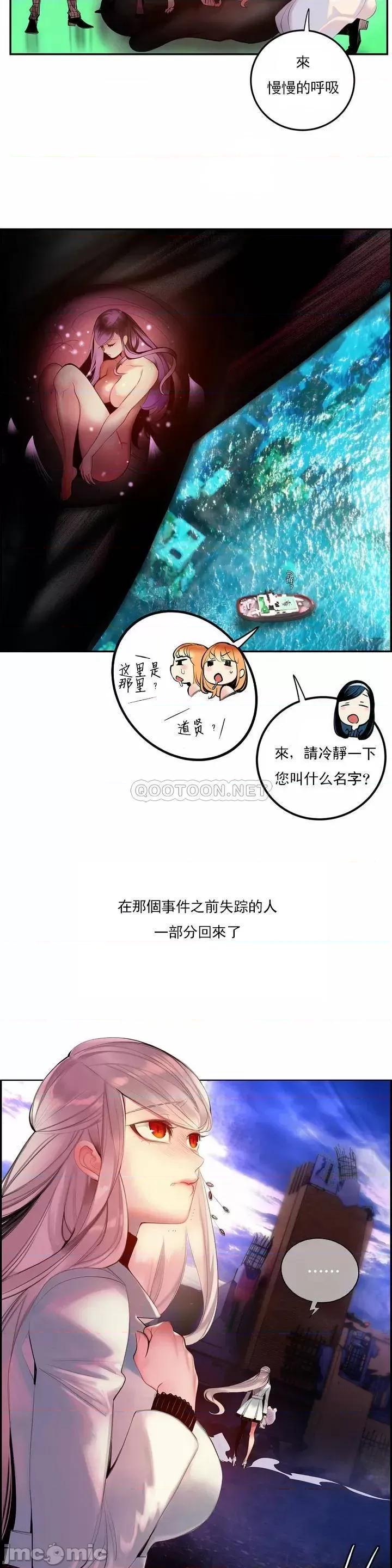 第2季 莉莉丝的救赎 第二季 - 最终话 (TOPTOON) 第6页
