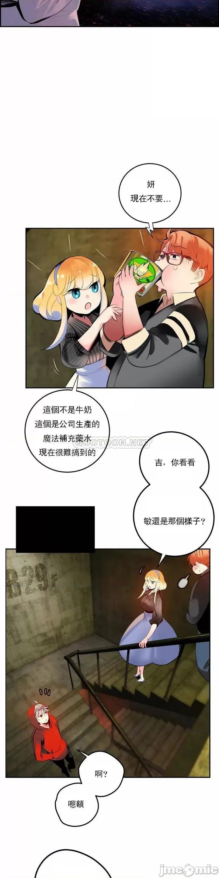 第2季 莉莉丝的救赎 第二季 - 最终话 (TOPTOON) 第7页