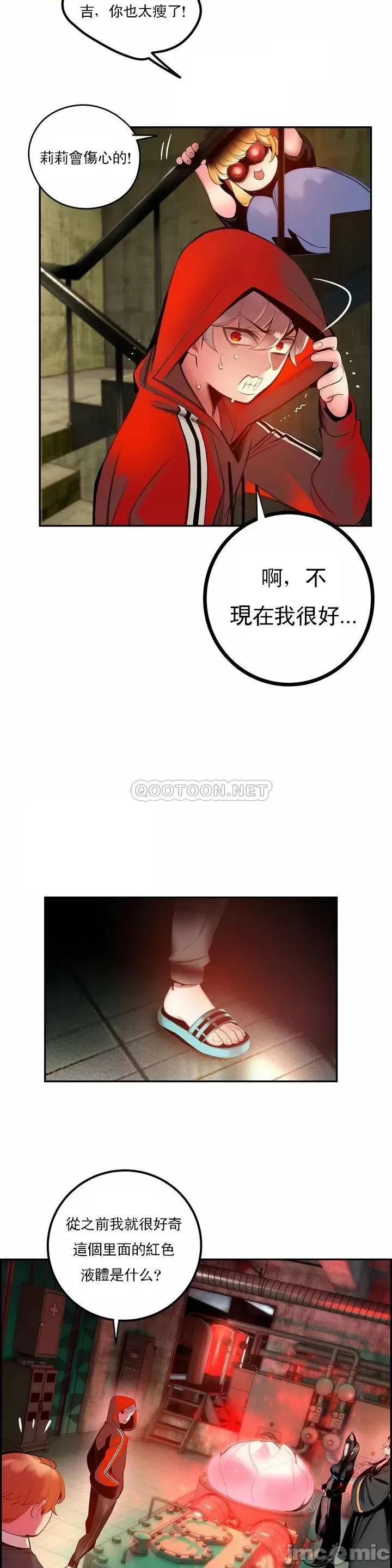 第2季 莉莉丝的救赎 第二季 - 最终话 (TOPTOON) 第8页