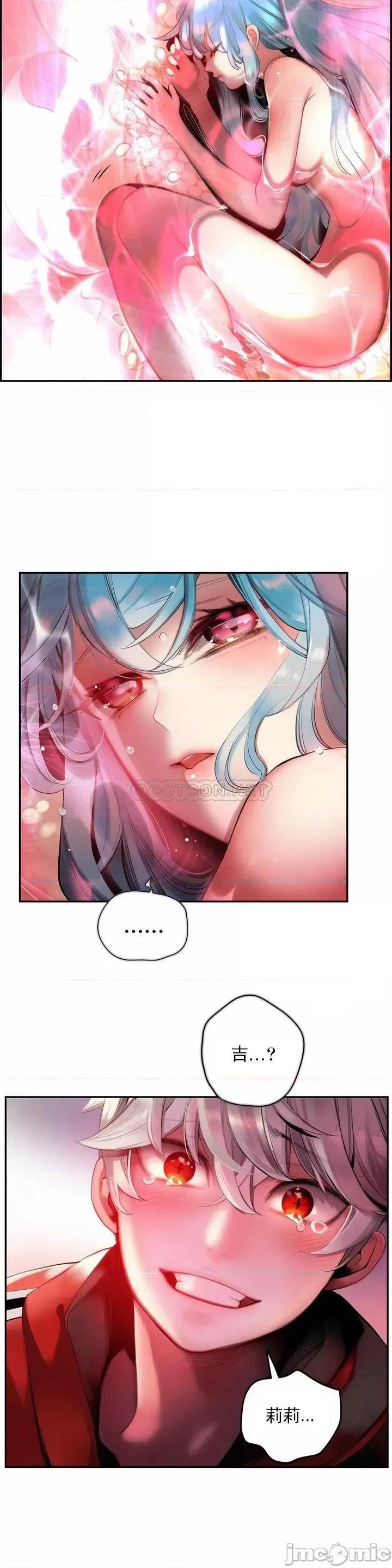 第2季 莉莉丝的救赎 第二季 - 最终话 (TOPTOON) 第11页