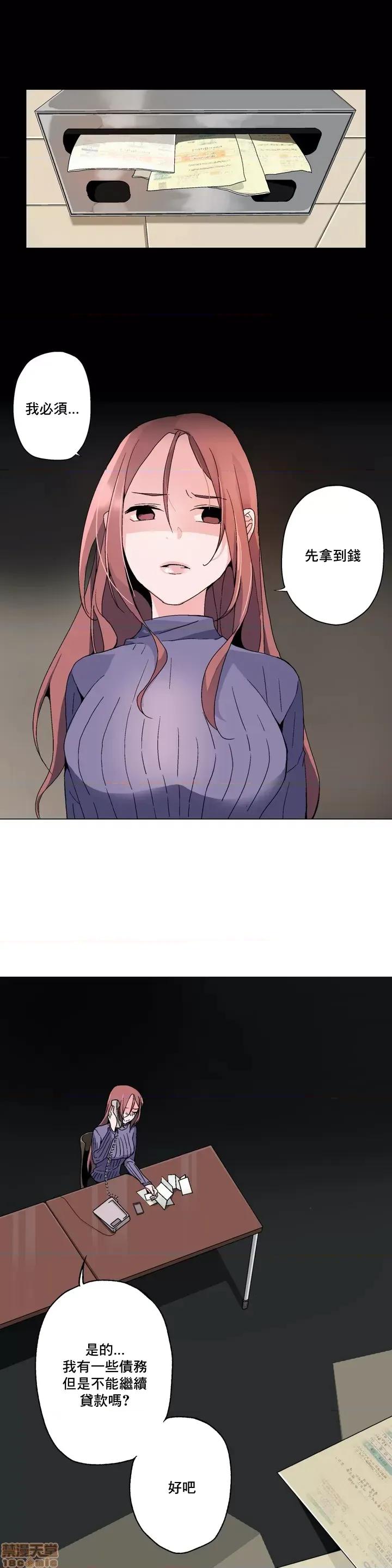 灰姑娘的哥哥们 灰姑娘的哥哥们 2 第4页