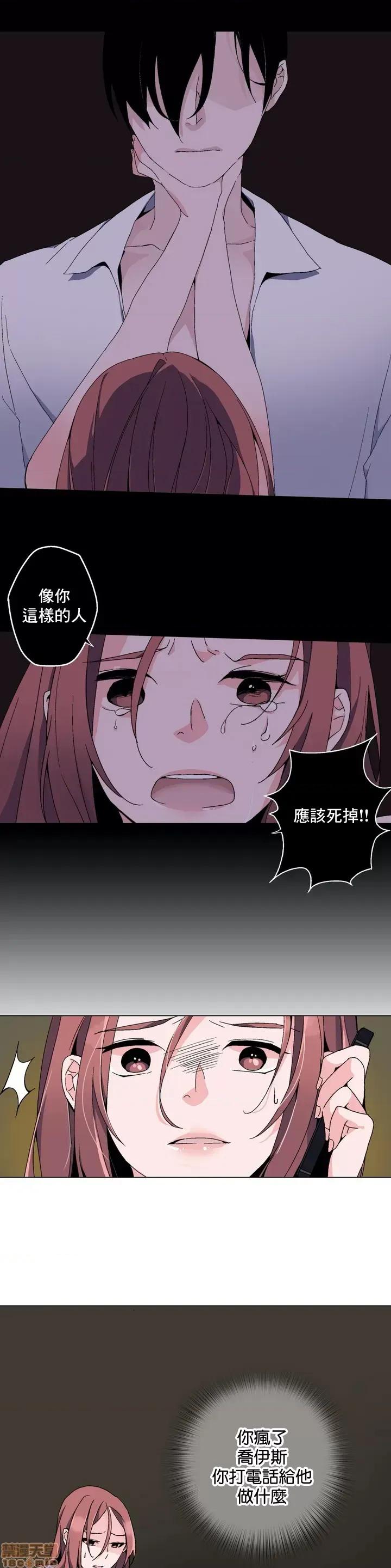灰姑娘的哥哥们 灰姑娘的哥哥们 2 第10页
