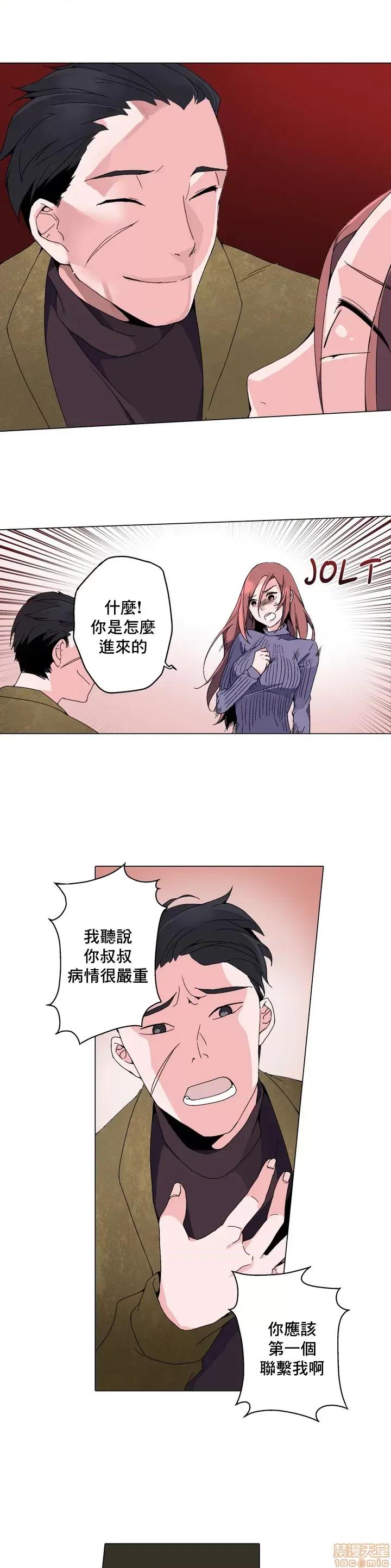 灰姑娘的哥哥们 灰姑娘的哥哥们 2 第14页
