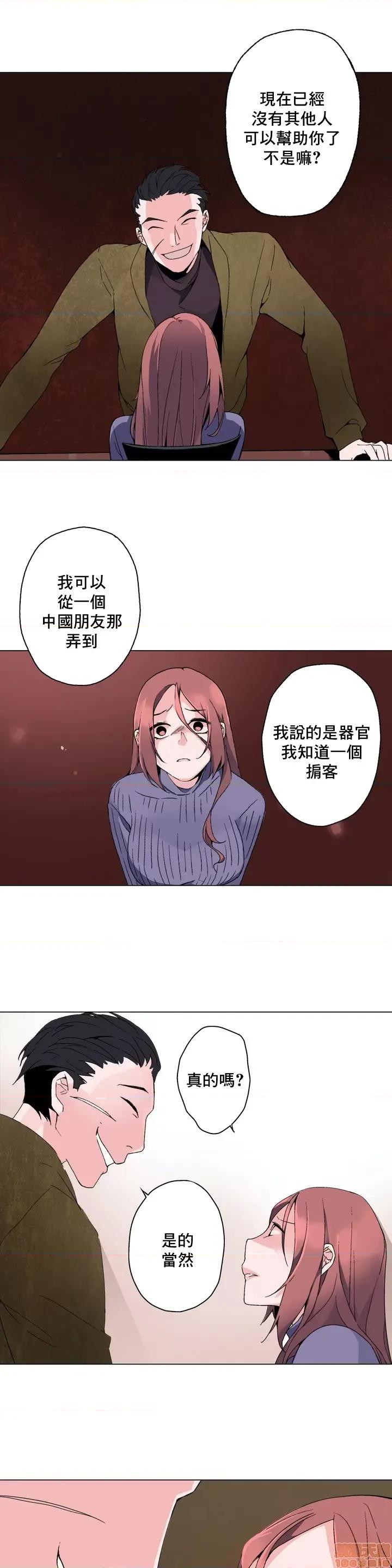 灰姑娘的哥哥们 灰姑娘的哥哥们 2 第16页