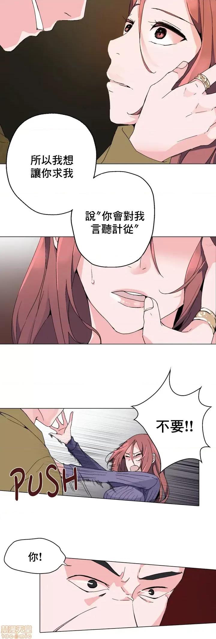 灰姑娘的哥哥们 灰姑娘的哥哥们 2 第17页