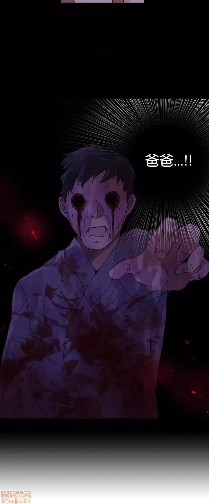 灰姑娘的哥哥们 灰姑娘的哥哥们 2 第25页