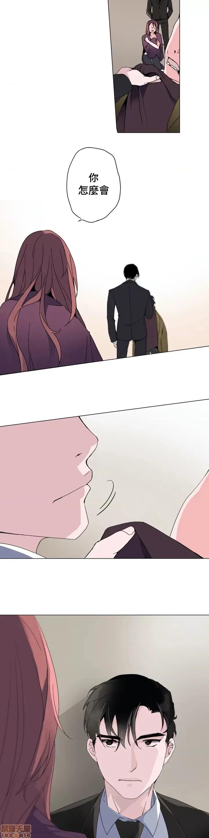 灰姑娘的哥哥们 灰姑娘的哥哥们 2 第29页