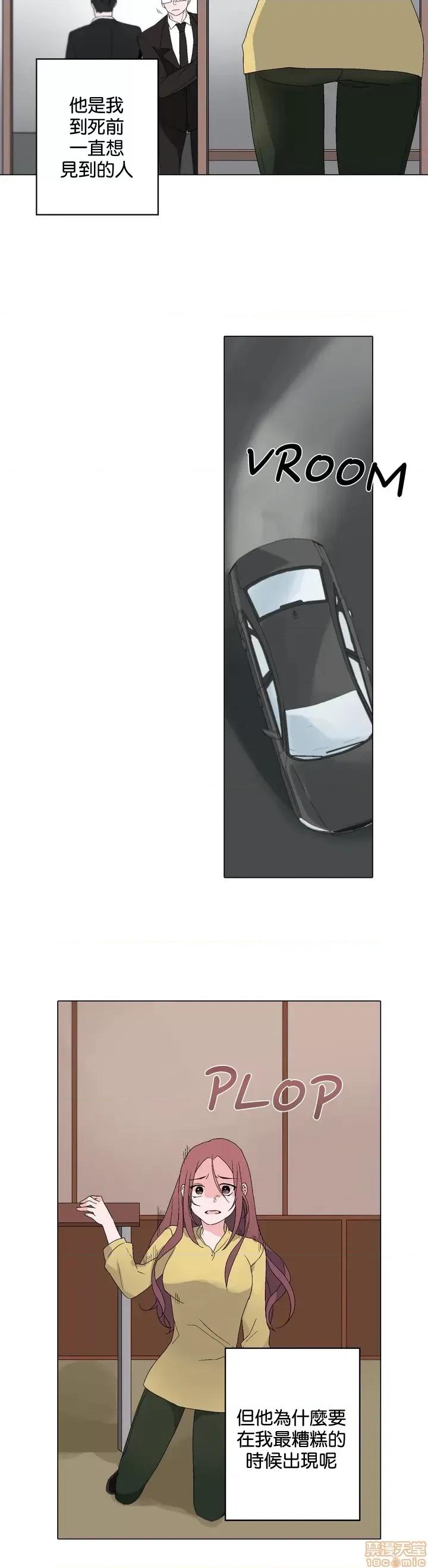 灰姑娘的哥哥们 灰姑娘的哥哥们 3 第13页
