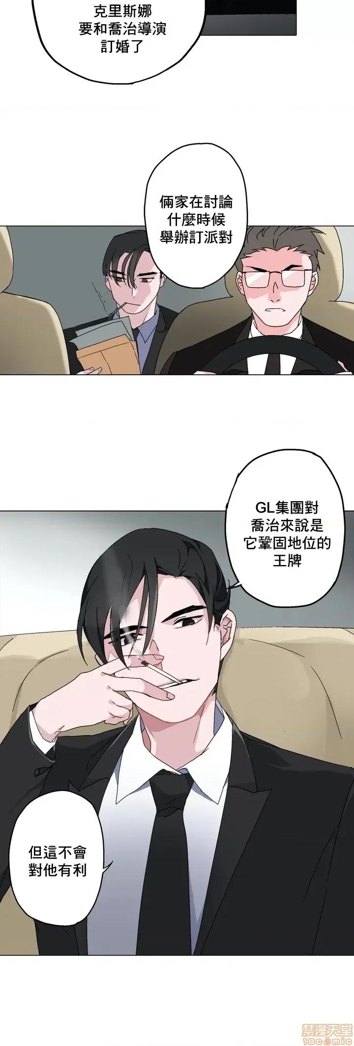 灰姑娘的哥哥们 灰姑娘的哥哥们 3 第21页